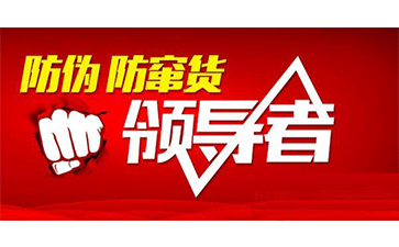 防窜货系统