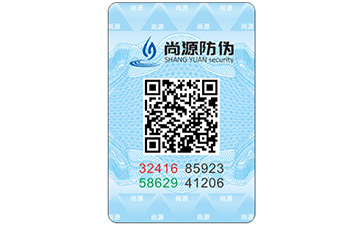 防伪标签