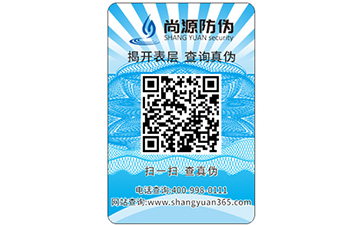 制作防伪标签需要注意什么问题？
