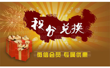 二维码积分系统