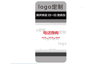 双层防伪标签