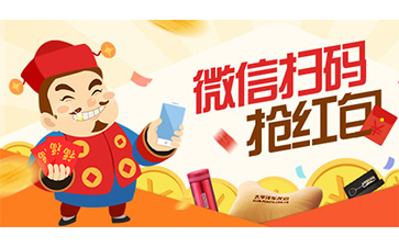 二维码红包营销系统可以带来优势价值？