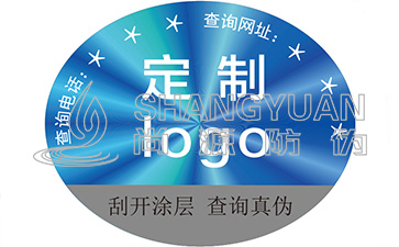 激光防伪标签