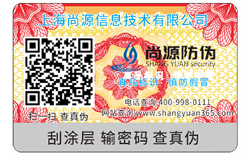 一物一码防伪可以带来哪些功能优势？