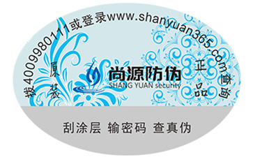 企业制作防伪标签可以带来哪些优势？