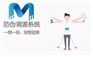 二维码防伪系统能够带来什么优势？
