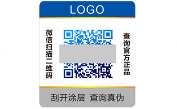 彩色二维码年防伪标签可以带来哪些优势特点？