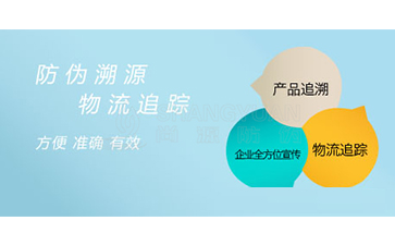 追溯系统具有哪些特点？