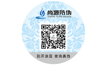 防伪标签