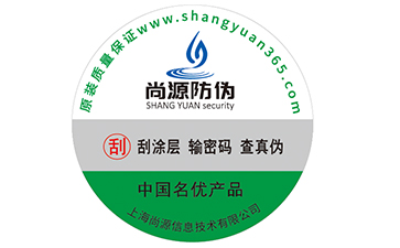 不干胶防伪标签具有哪些特点呢？