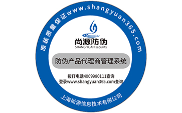 不干胶防伪标签