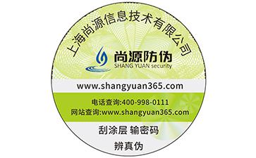 定制的防伪标签具有哪些特点？