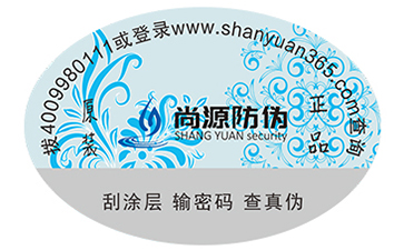 防伪标签
