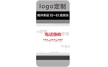 揭开式防伪标签