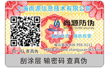 常用的不干胶防伪标签具有哪些优势特点？