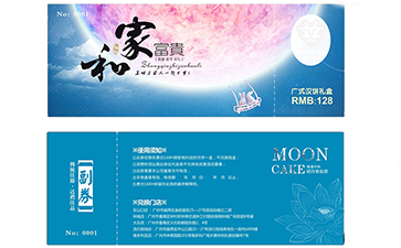 如何定制防伪优惠券？