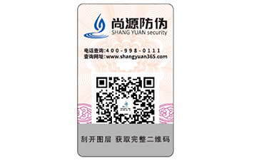 常用的二维码防伪标签能带来哪些优势价值？
