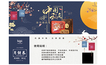 月饼防伪优惠券一般都运用哪些防伪技术？