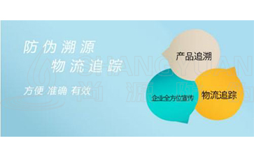二维码防窜货系统