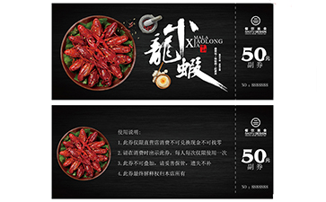 优惠券防伪