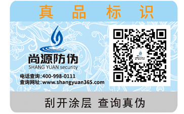 一物一码防伪标签的优势有哪些？