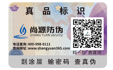 制作防伪标签需要注意什么问题？