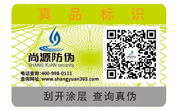 二维码防伪标签怎么做？