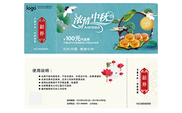 定制月饼防伪优惠券需要经过哪些流程？