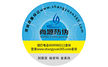 防伪标签具有哪些优势特性？