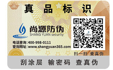 防伪标签可以给产品带来哪些营销效果？