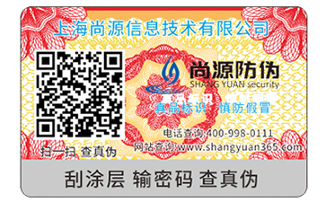 防伪标签有什么好处？