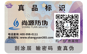 二维码防伪标签的优势作用有哪些？