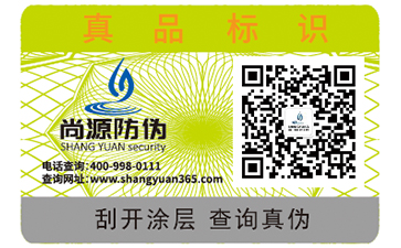 纸质防伪标签的特点有哪些？
