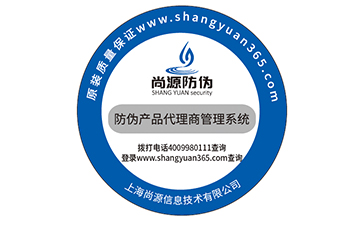 防伪标签