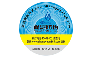 防伪标签的优势特点有哪些？