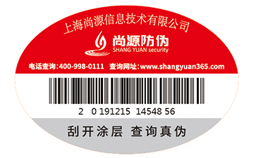 不干胶防伪标签的价值有哪些？