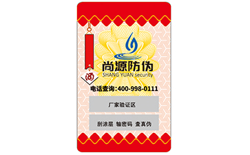 防伪公司哪家好？