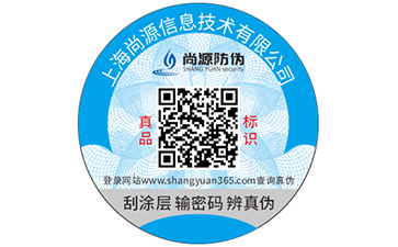 防伪公司哪家好的辨别方法