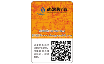 防伪码标签的优势有哪些？