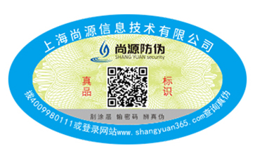 防伪标签有什么作用？  