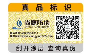 二维码防伪标签的好处有哪些？