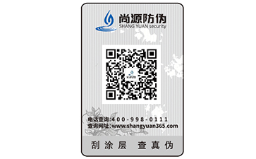防伪标签的作用有哪些？