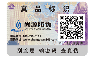 防伪标签的好处有哪些？