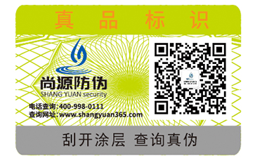 二维码防伪标签具有哪些功用？