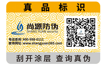 防伪二维码