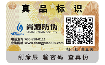 防伪标识能为企业带来什么价值吗？