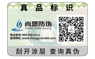 防伪标签给企业产品带来了哪些优势？