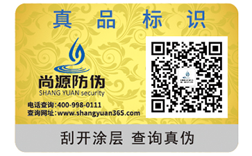 对于纸质防伪标签的优势价值你了解多少？