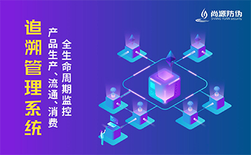农产品追溯系统具有哪些作用？