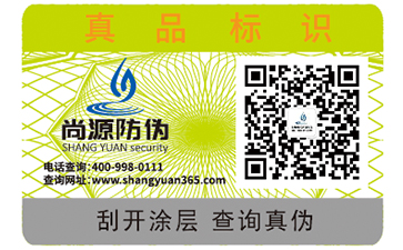 防伪标签所具备的好处有哪些？